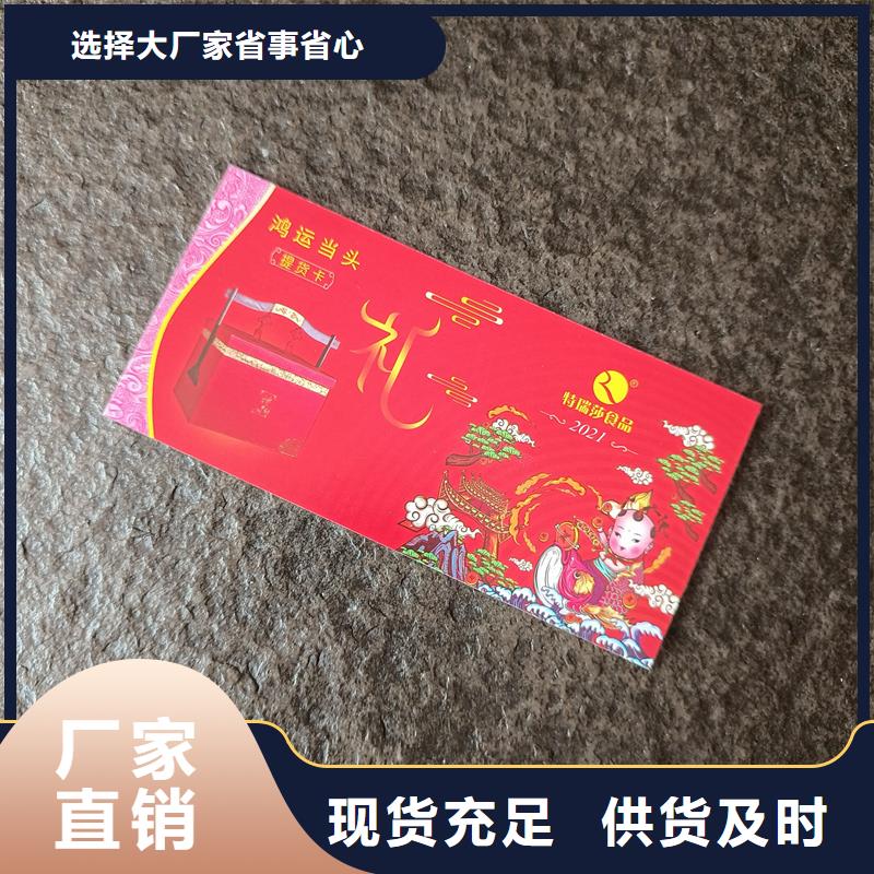 防伪票券防伪定做厂家可定制