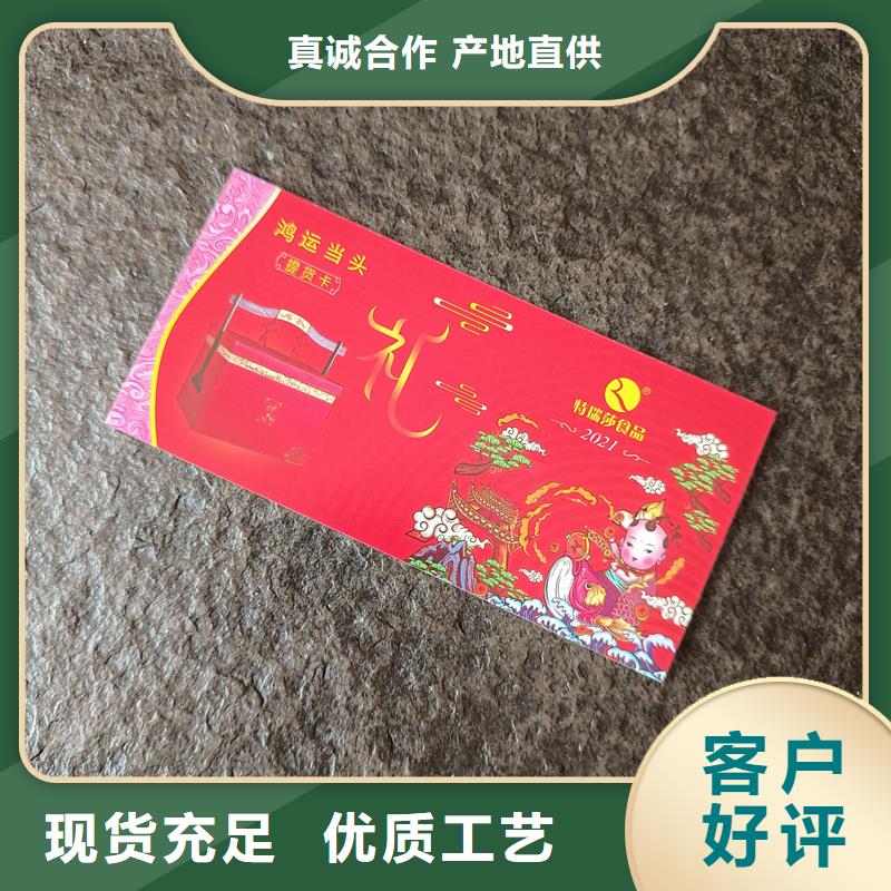 防伪票券工厂采购
