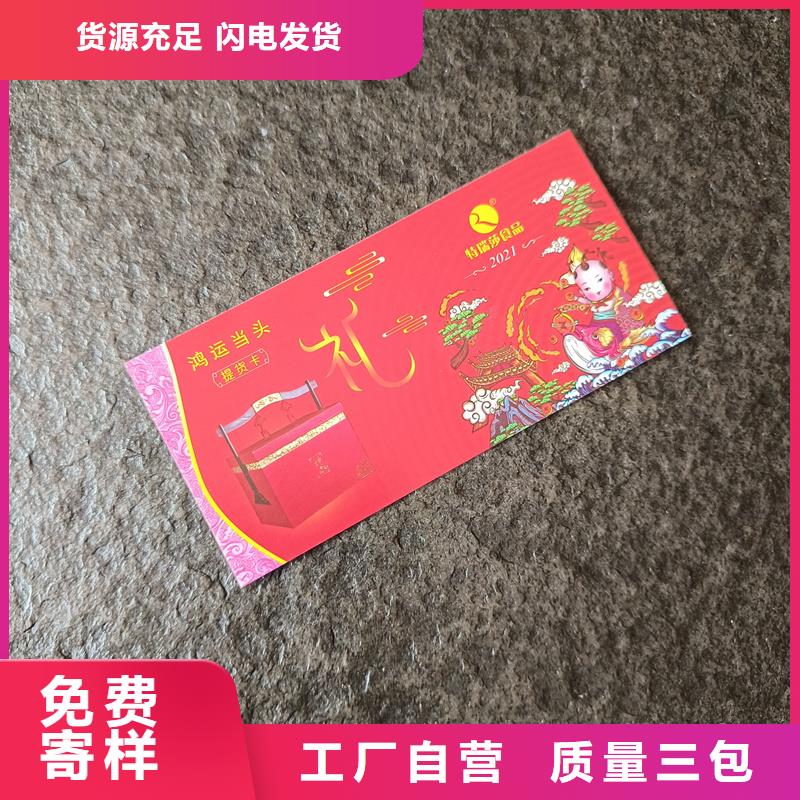  防伪票券实力见证