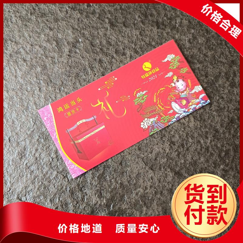 【防伪票券-外皮生产价格实惠】