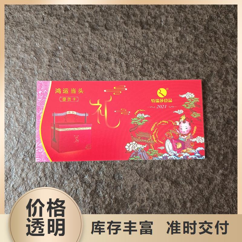 防伪票券 封皮生产品质可靠