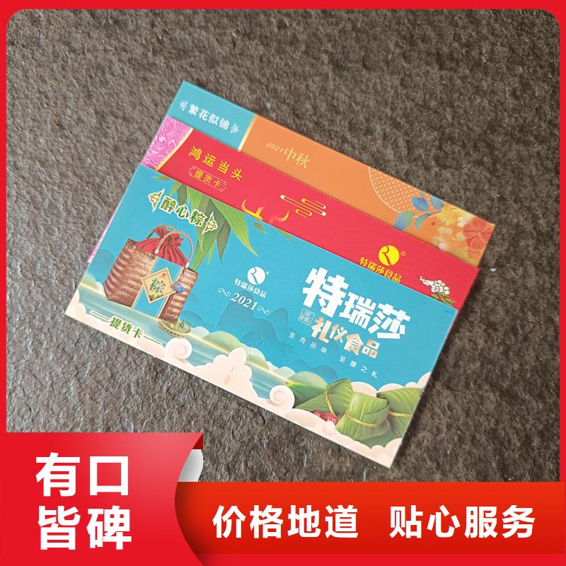  防伪票券认准大品牌厂家