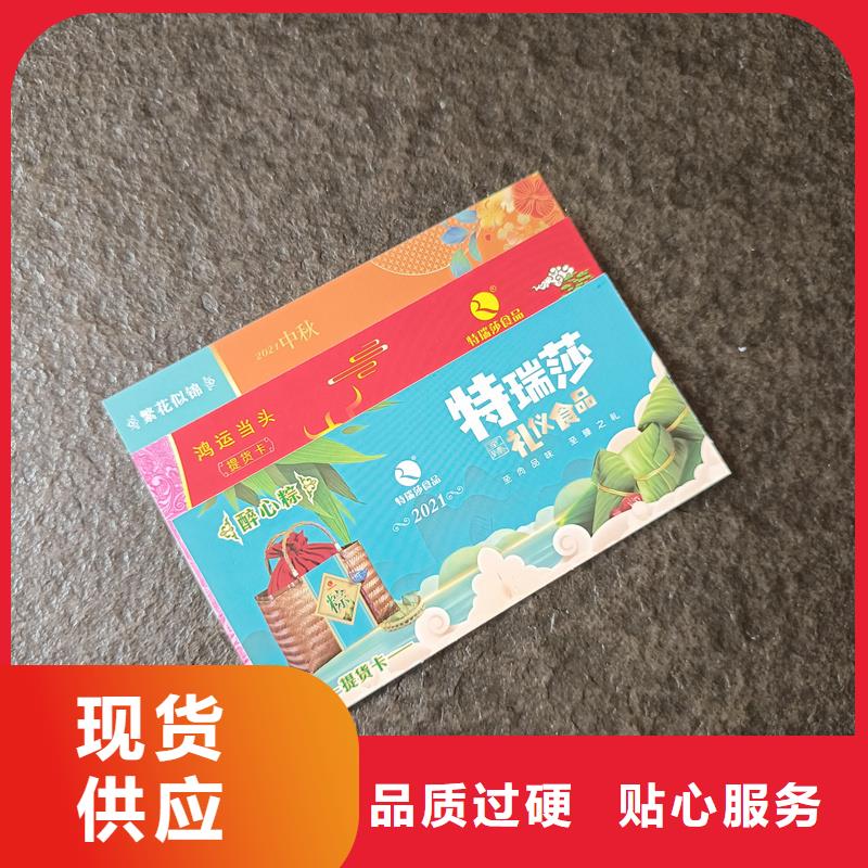  防伪票券专注细节使用放心
