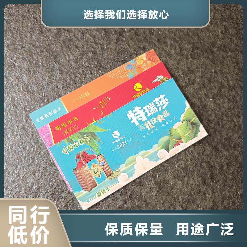 防伪票券厂家售后完善