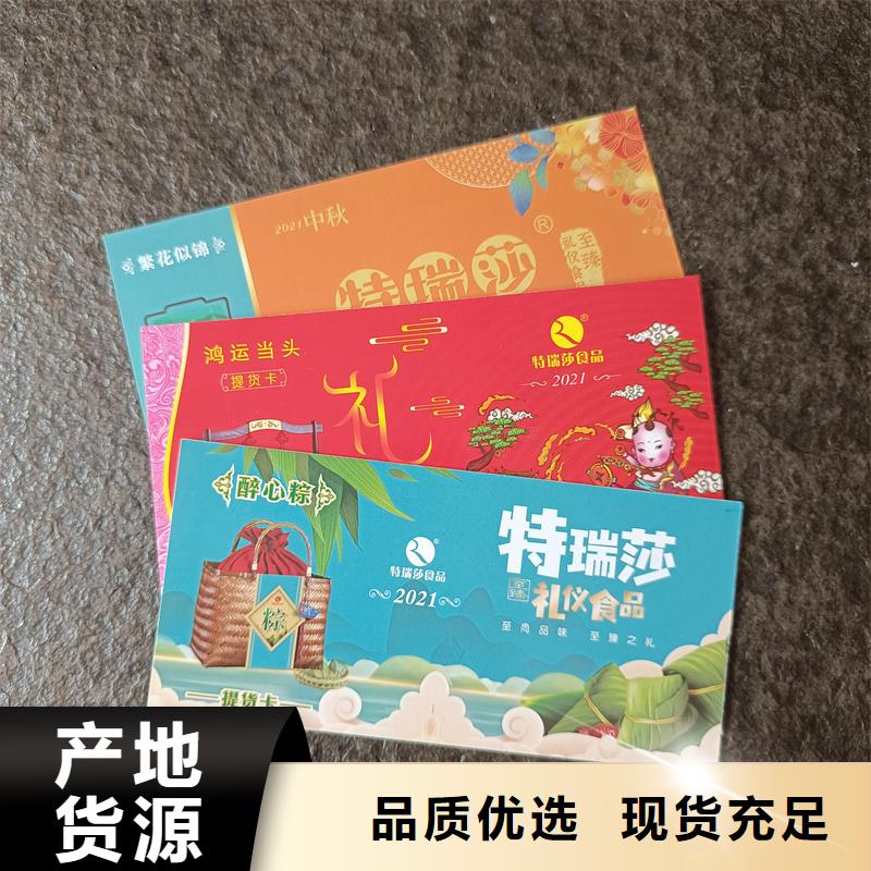  防伪票券精选优质材料