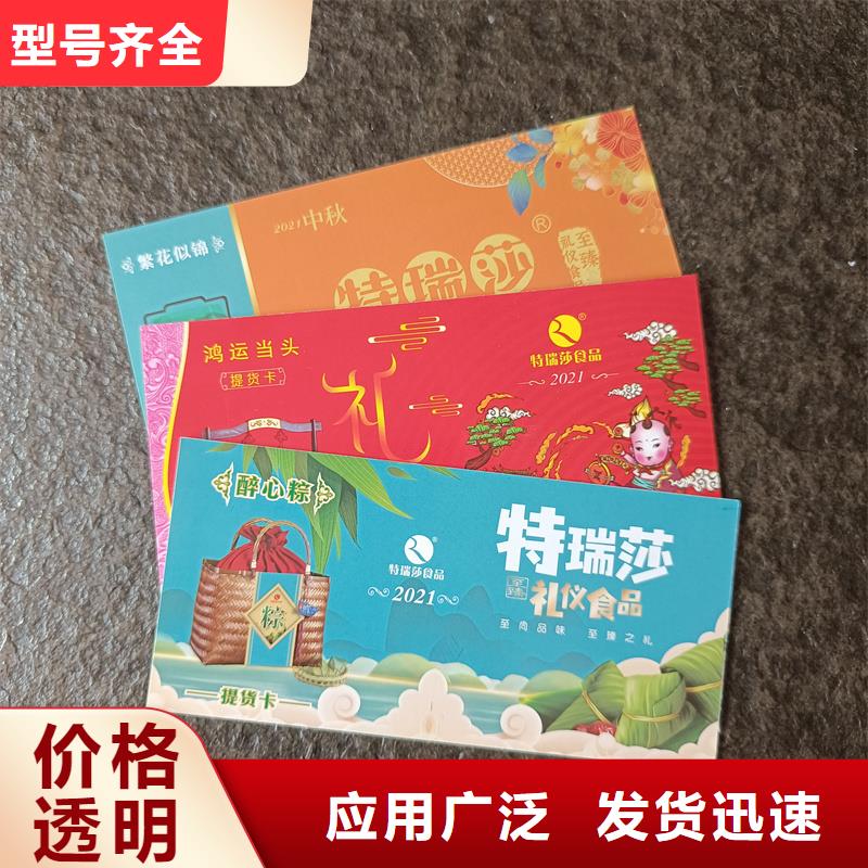 防伪票券贴心服务
