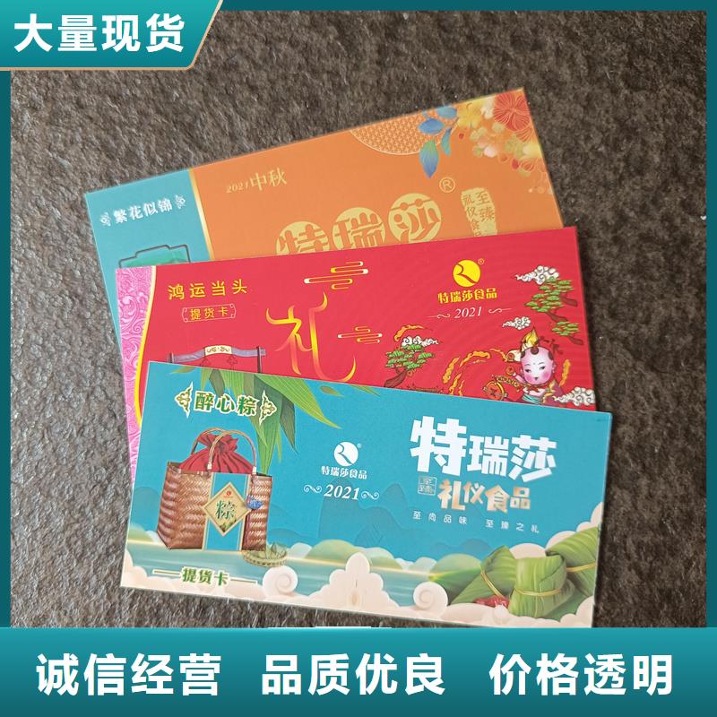 防伪票券厂家货源稳定