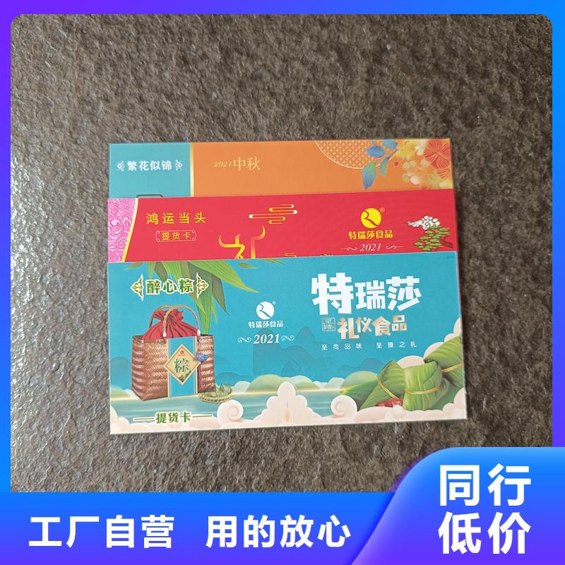 防伪票券应用范围广泛