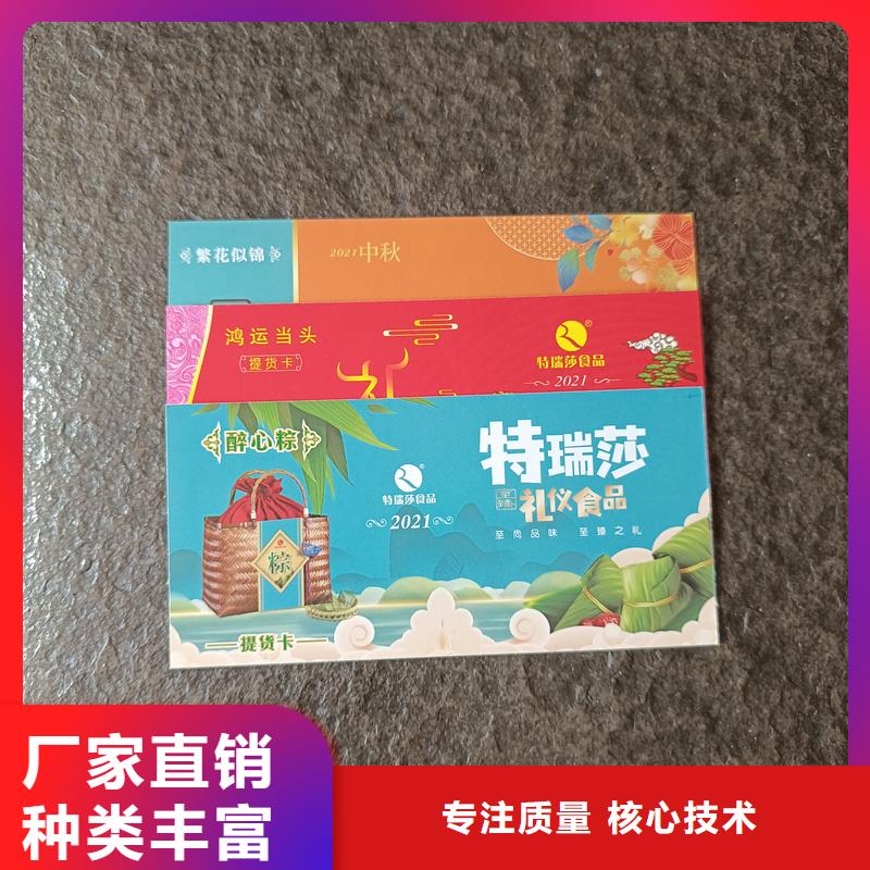 防伪票券现货供应