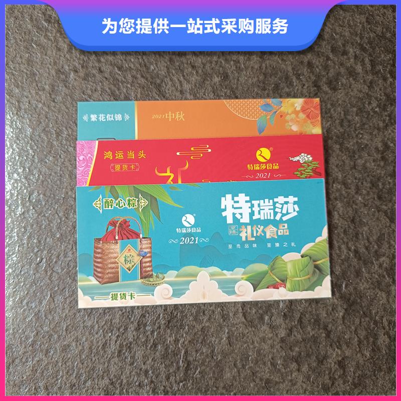 防伪票券品质之选