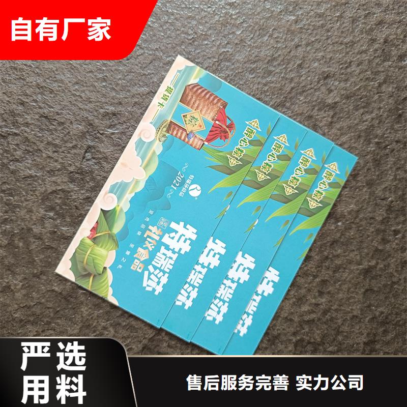 【防伪票券防伪优惠券印刷厂家用心经营】