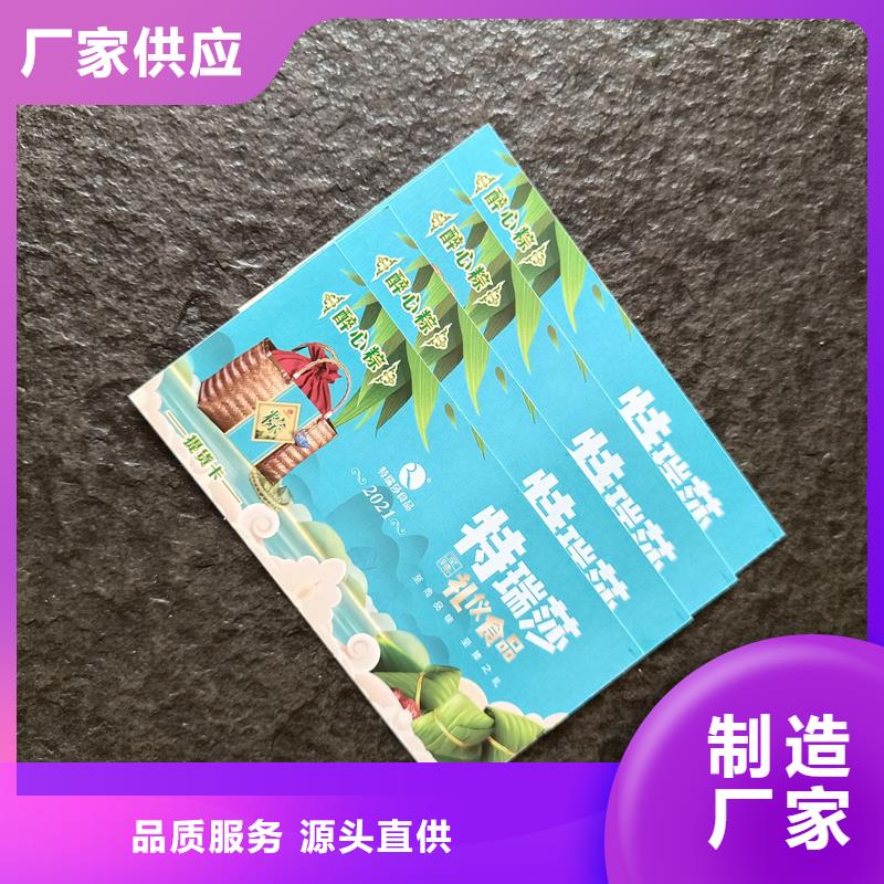  防伪票券厂家实力雄厚