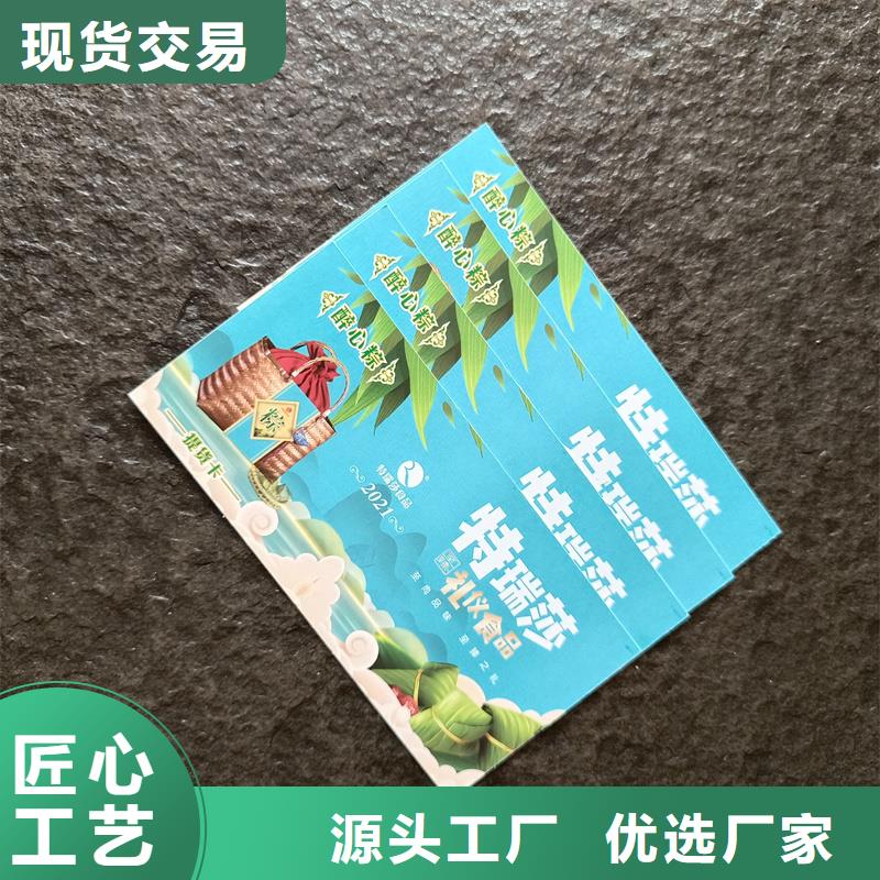 防伪票券质量为本