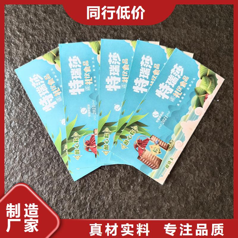 防伪票券懂您所需