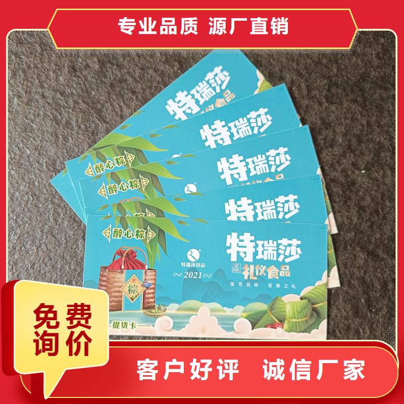 防伪票券防伪定做厂家可定制