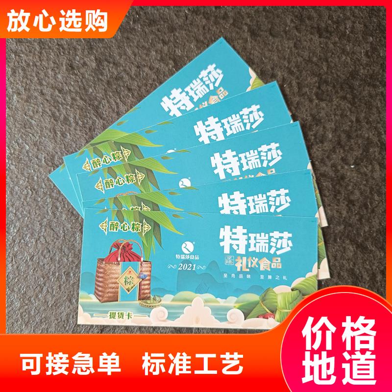  防伪票券认准大品牌厂家