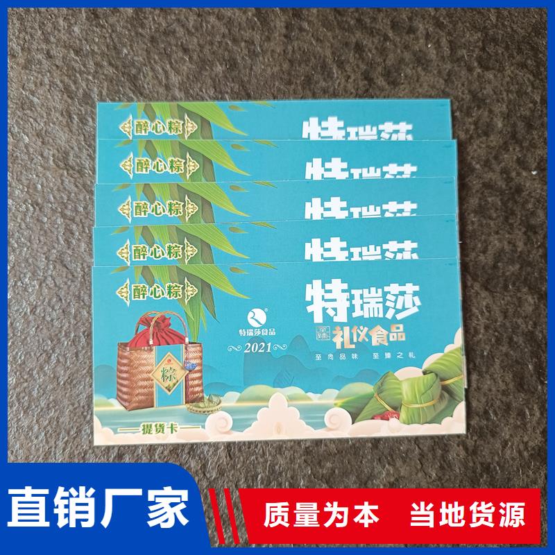 防伪票券质优价保