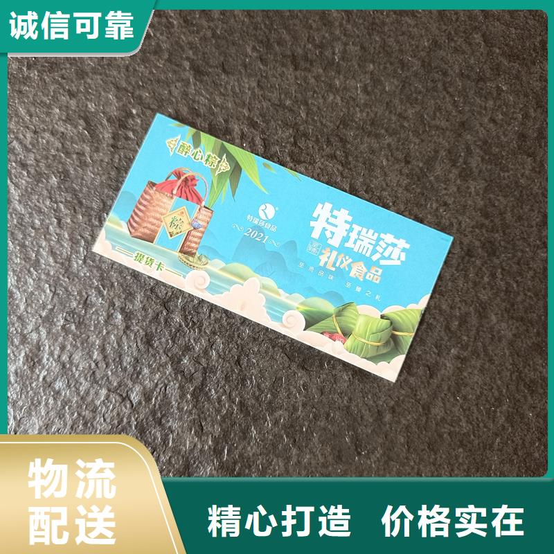  防伪票券实体厂家支持定制