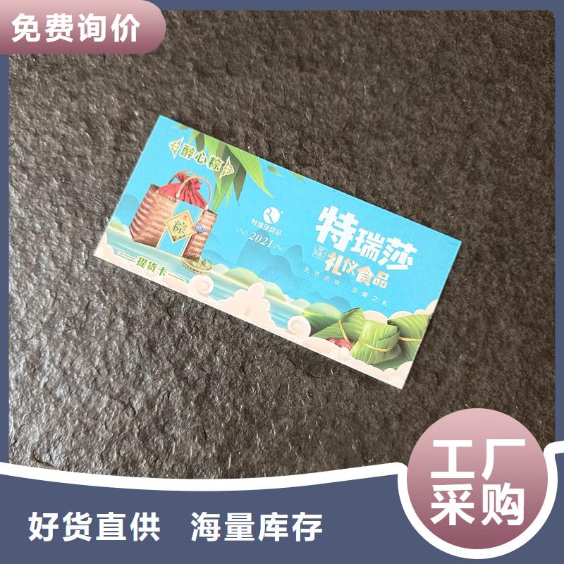  防伪票券多种优势放心选择