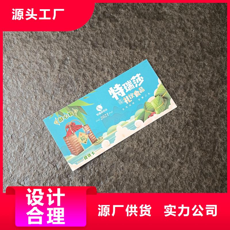 防伪票券型号全价格低