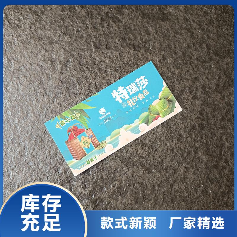 防伪票券现货供应