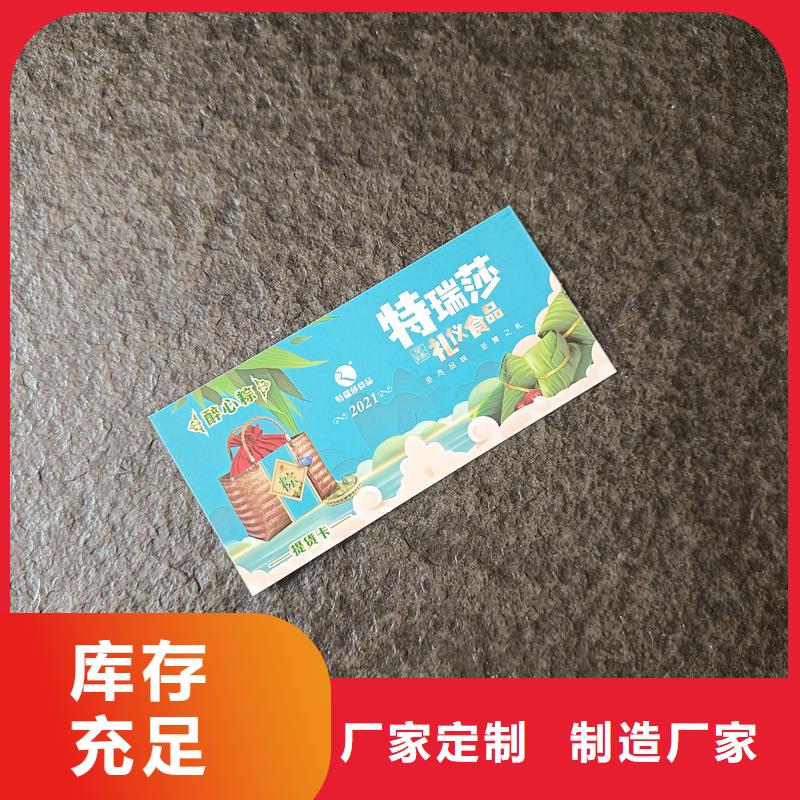 防伪票券从源头保证品质