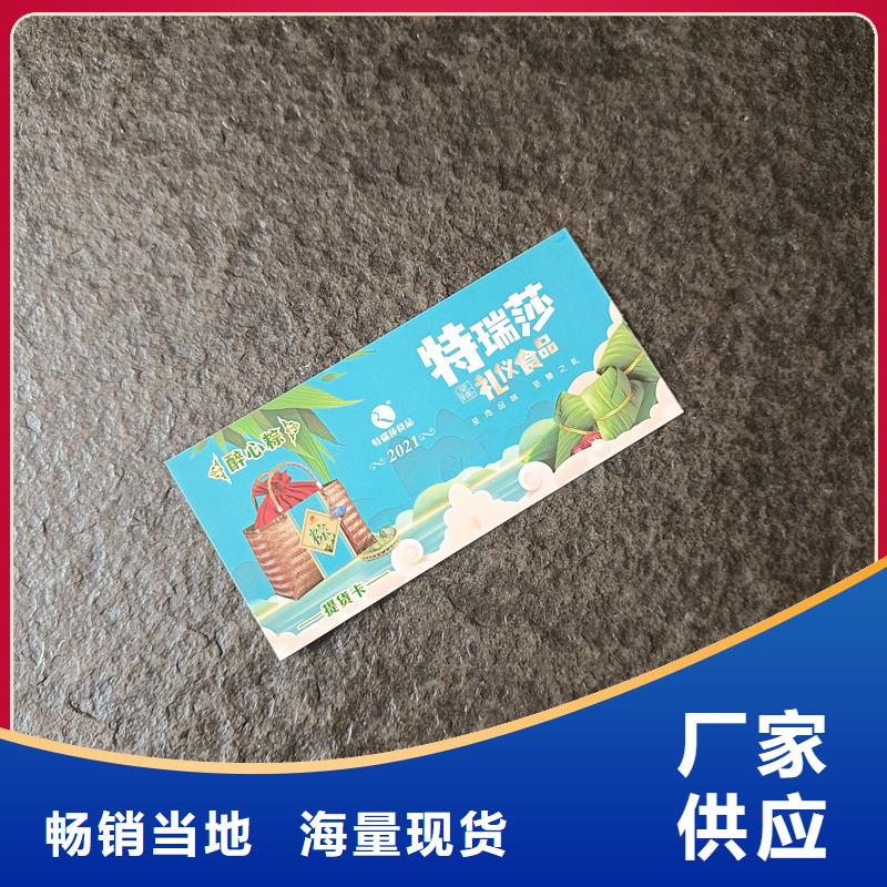 防伪票券长期供应
