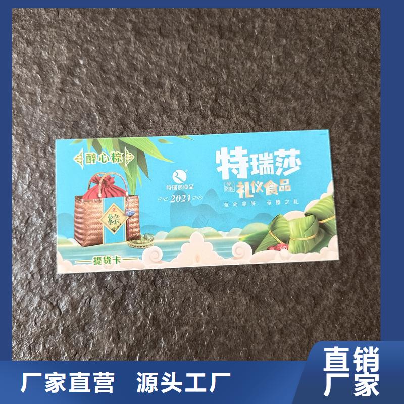 防伪票券质优价保