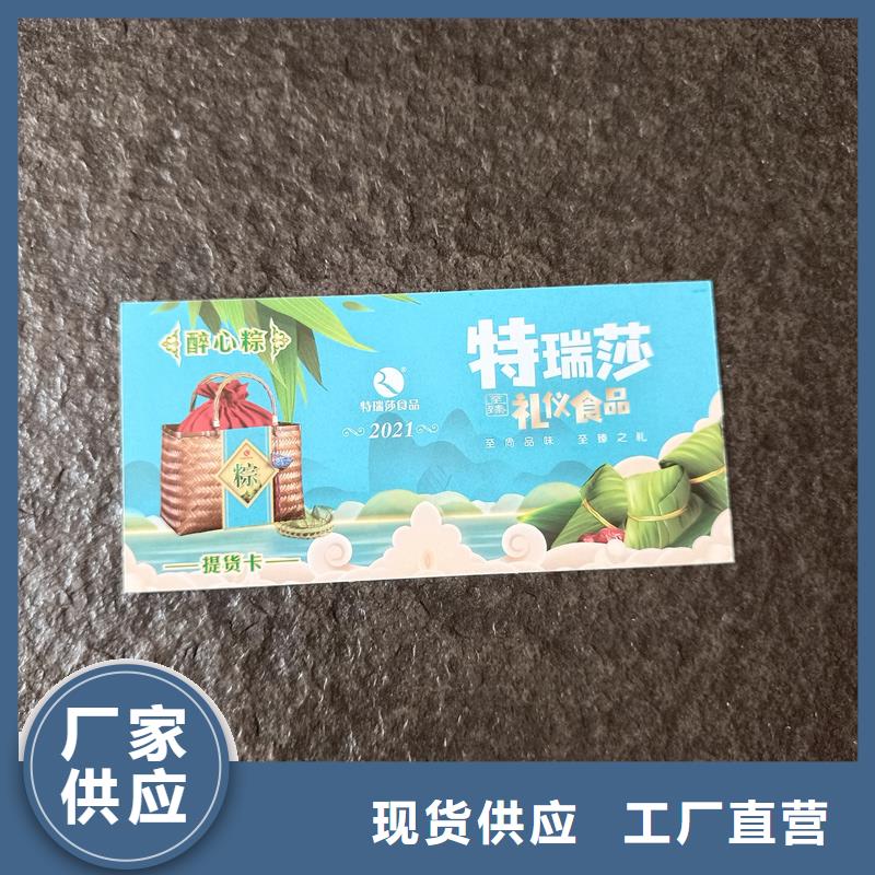  防伪票券认准大品牌厂家