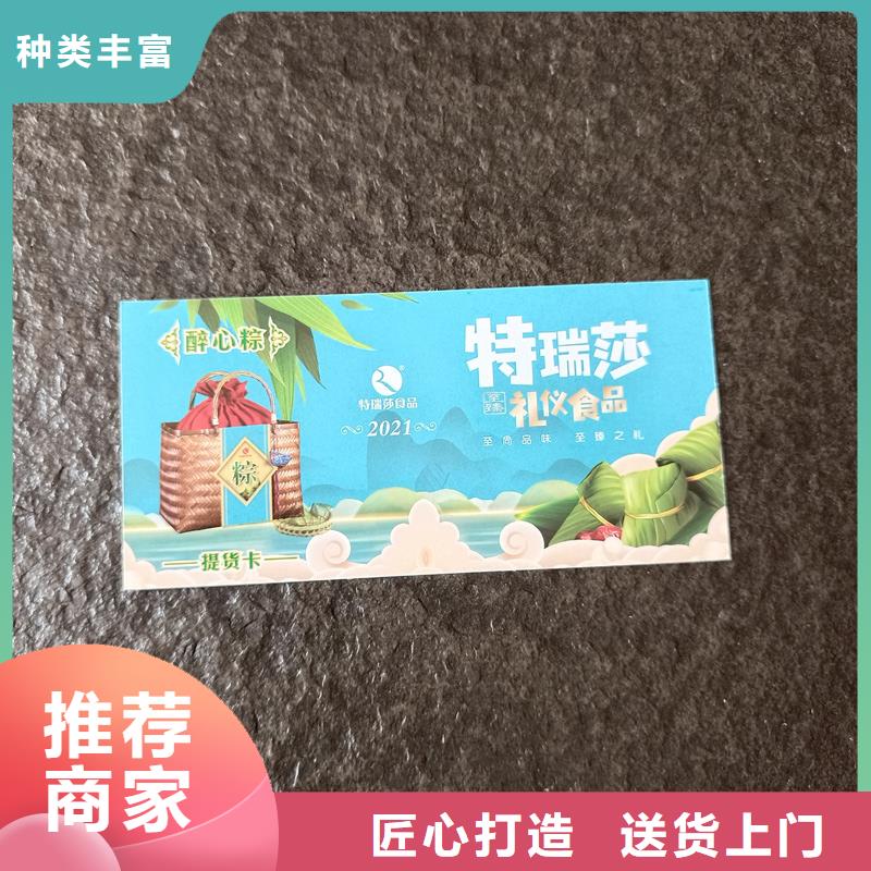  防伪票券服务周到