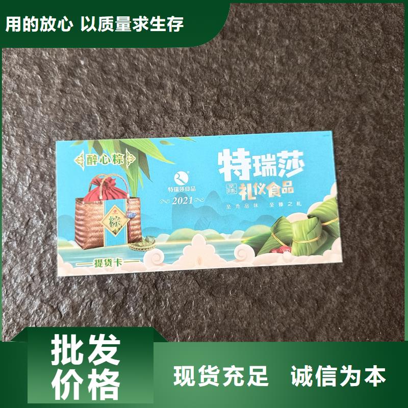 【防伪票券防伪封皮生产讲信誉保质量】