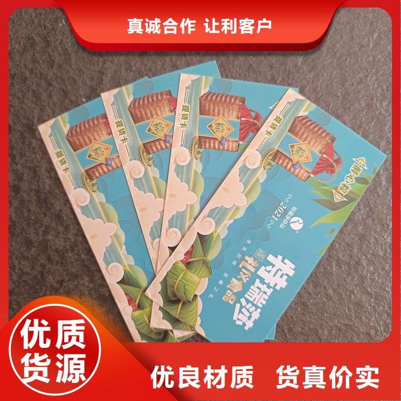 防伪票券多年厂家可靠