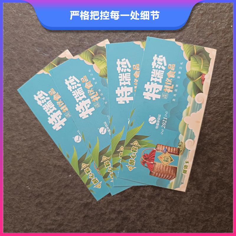  防伪票券甄选好厂家