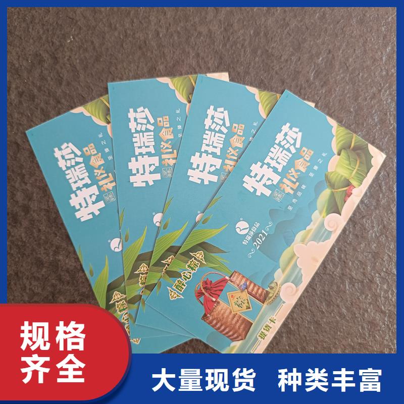 防伪票券防伪提货券制作适用场景