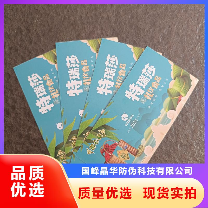 防伪票券通过检测