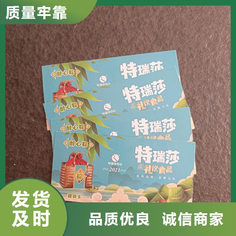  防伪票券欢迎来电询价