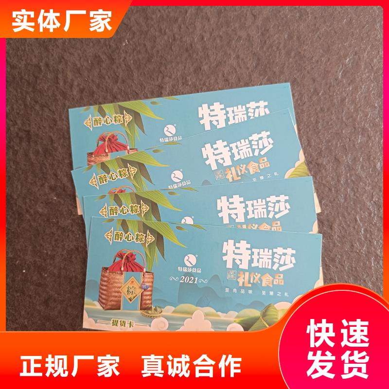 防伪票券研发生产销售