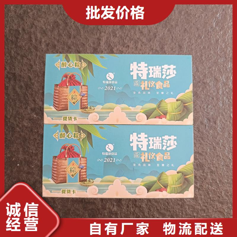 防伪票券用心制造