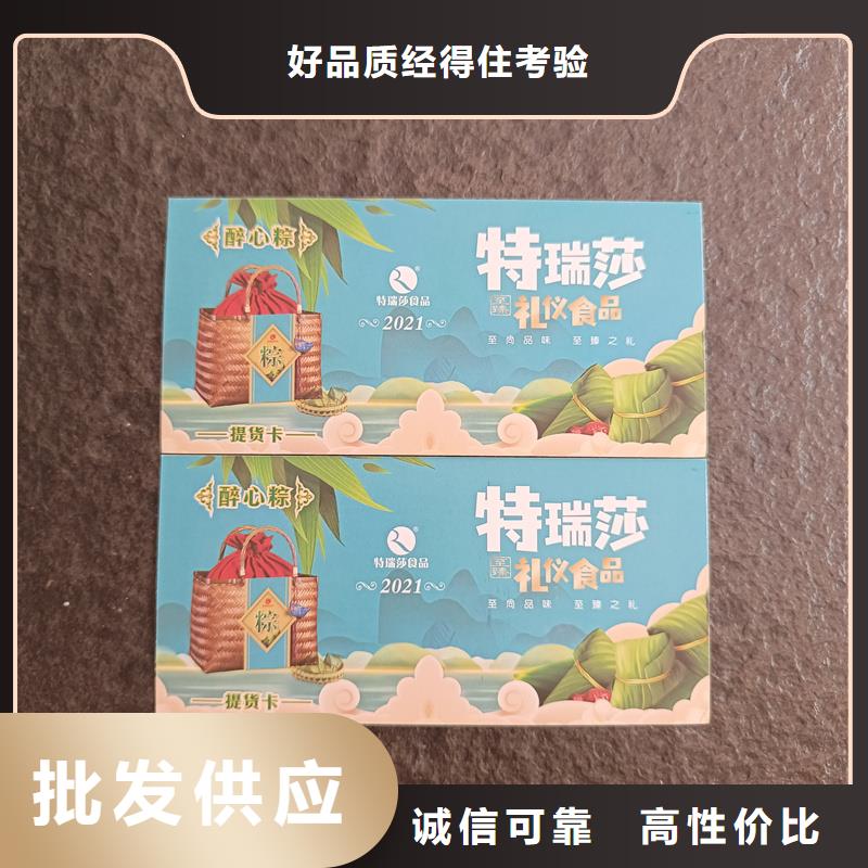 防伪票券品质优选