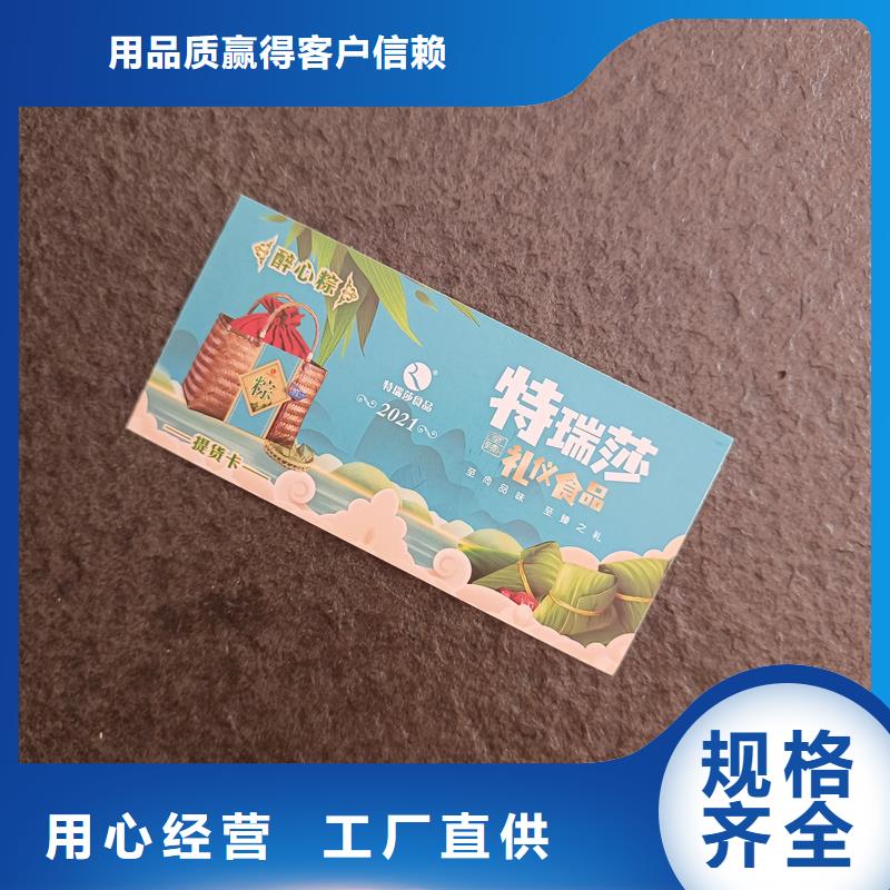 防伪票券老品牌厂家