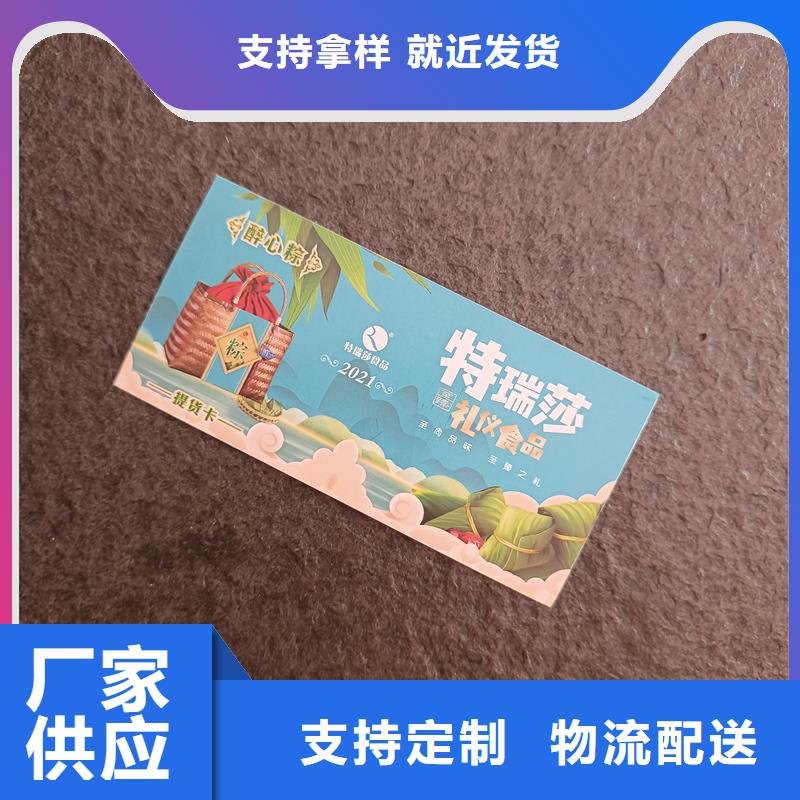 防伪票券优选厂商