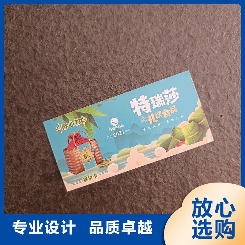  防伪票券认准大品牌厂家