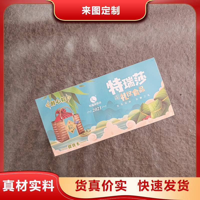  防伪票券产地直供
