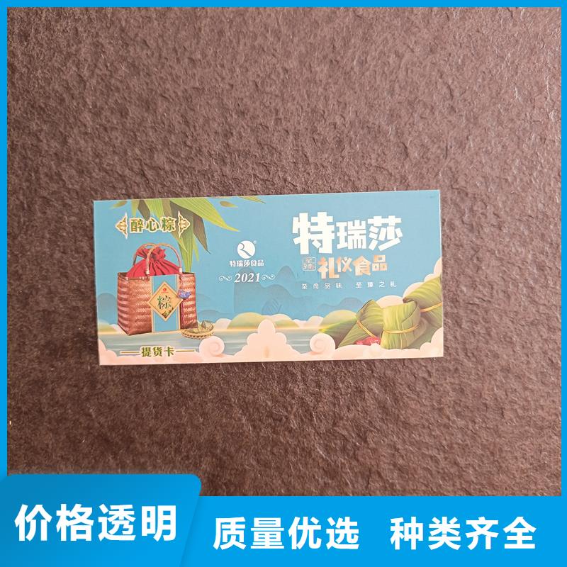 防伪票券把实惠留给您