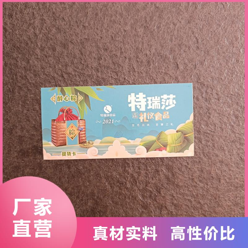 防伪票券实拍品质保障