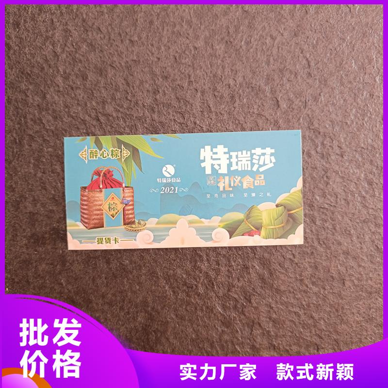 防伪票券当地货源