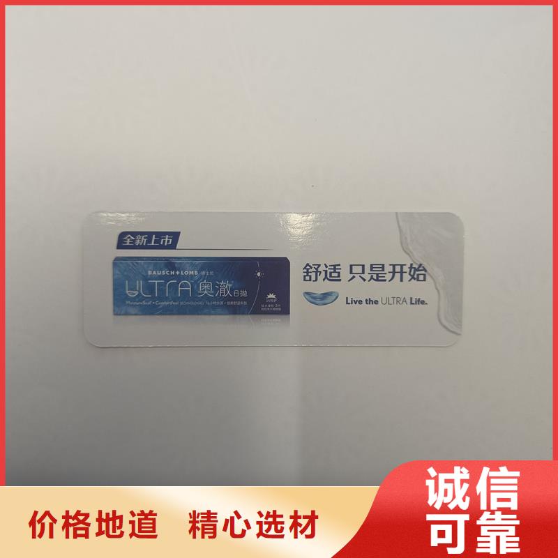 防伪票券精心选材