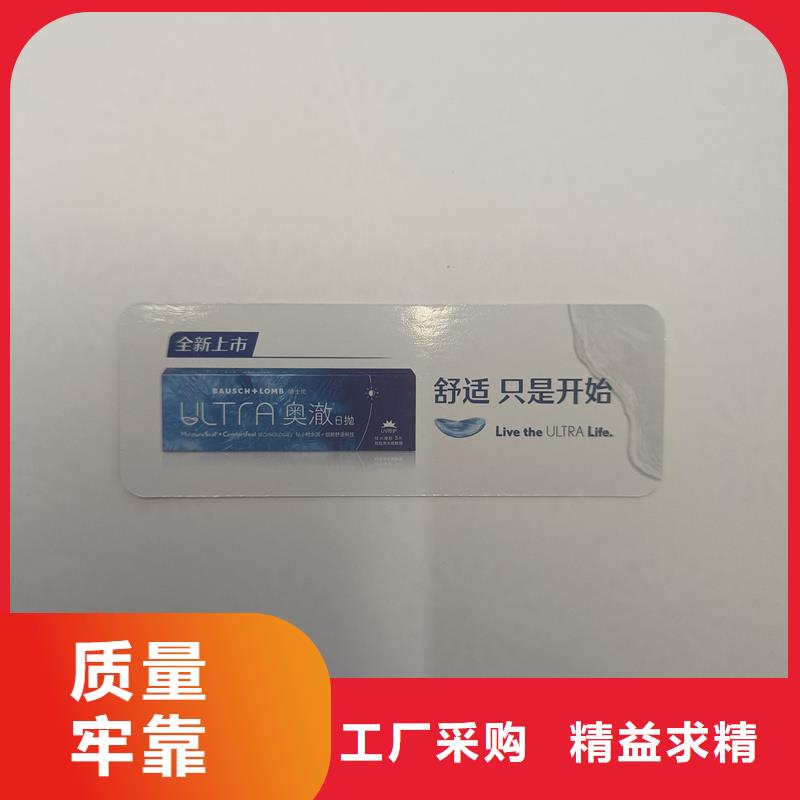 防伪票券源头厂家直销