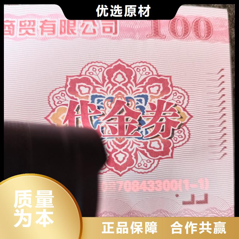  防伪票券详细参数