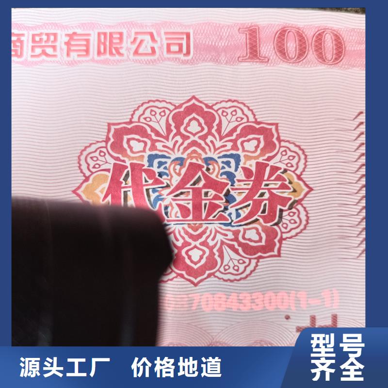  防伪票券实力见证